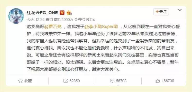 PGOne连爆“内幕”,他与红花会为何走到如今地步? | 第2张 | 嘻哈中国 PGOne连爆“内幕”,他与红花会为何走到如今地步? | 第2张