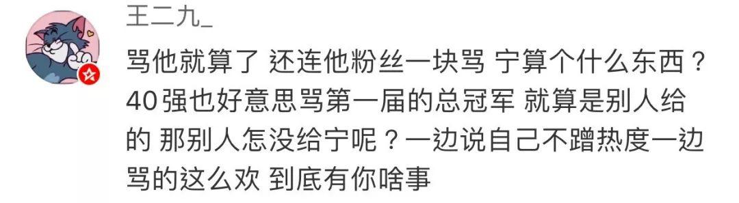 PGOne Vs 辉子的下半场,竟然是毒唯粉亲自下场撕逼? | 第11张 | 嘻哈中国 PGOne Vs 辉子的下半场,竟然是毒唯粉亲自下场撕逼? | 第11张