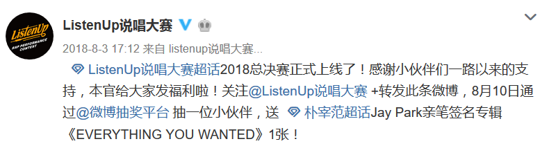 ListenUp节奏演说家