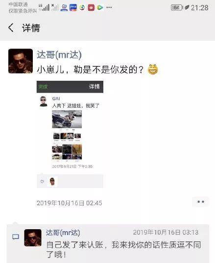 GAI因为两年前发的一条朋友圈,被一位重庆OG给Diss了 | 第5张 | 嘻哈中国 GAI因为两年前发的一条朋友圈,被一位重庆OG给Diss了 | 第5张