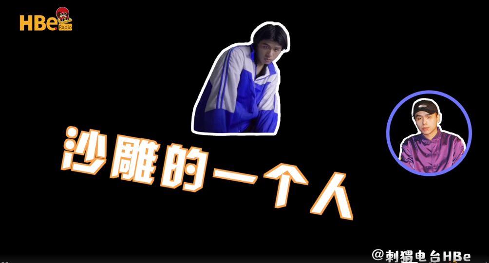 无论是法老、马思唯还是Gai、热狗甚至Eminem，都没躲过转型被骂的命运