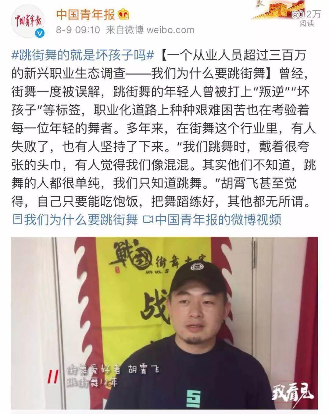 都快到2020年了,还在认为“跳街舞的就是坏孩子吗?” | 第2张 | 嘻哈中国 都快到2020年了,还在认为“跳街舞的就是坏孩子吗?” | 第2张