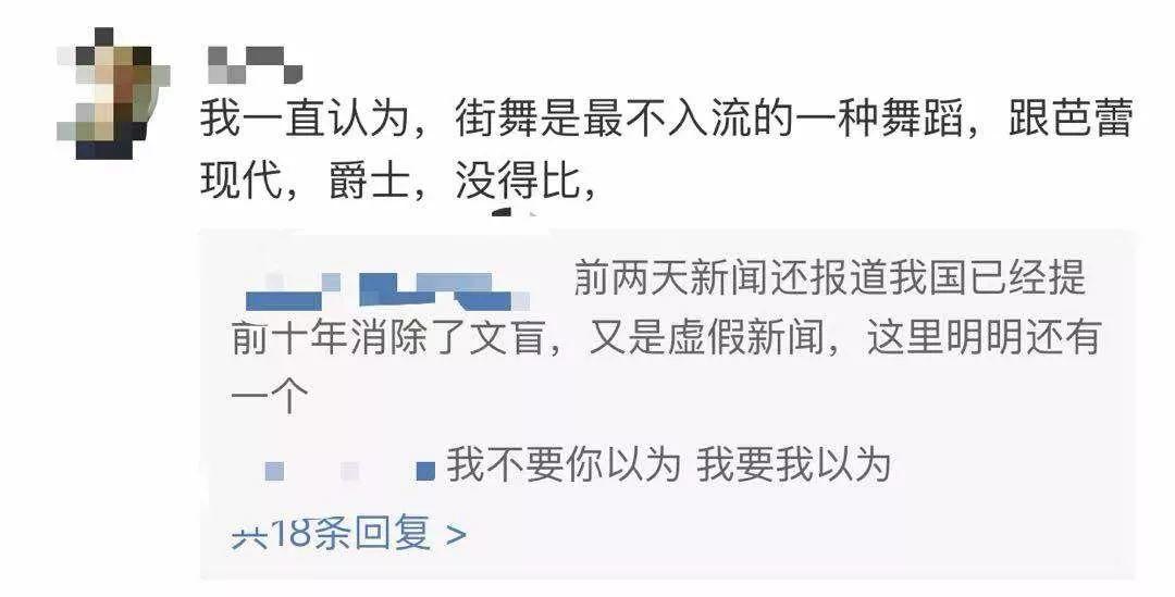 都快到2020年了,还在认为“跳街舞的就是坏孩子吗?” | 第5张 | 嘻哈中国 都快到2020年了,还在认为“跳街舞的就是坏孩子吗?” | 第5张