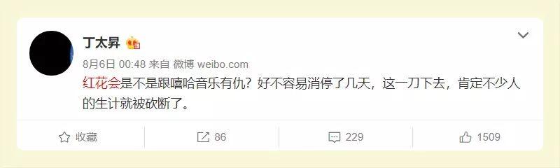 PGOne连爆“内幕”,他与红花会为何走到如今地步? | 第24张 | 嘻哈中国 PGOne连爆“内幕”,他与红花会为何走到如今地步? | 第24张