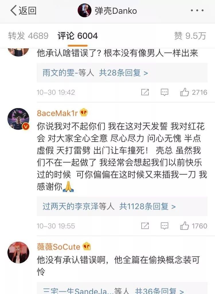 PG one拿自己的“做头发”的梗做Diss Back？！！心疼那谁一秒！