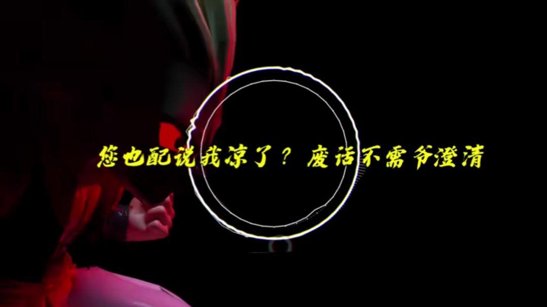 PG one拿自己的“做头发”的梗做Diss Back？！！心疼那谁一秒！