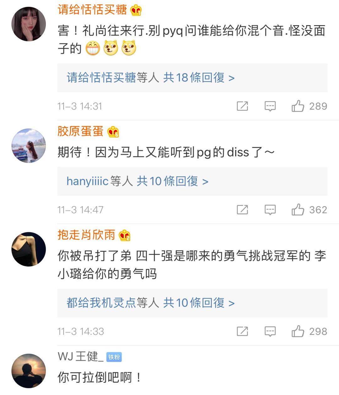 PGOne Vs 辉子的下半场,竟然是毒唯粉亲自下场撕逼? | 第7张 | 嘻哈中国 PGOne Vs 辉子的下半场,竟然是毒唯粉亲自下场撕逼? | 第7张