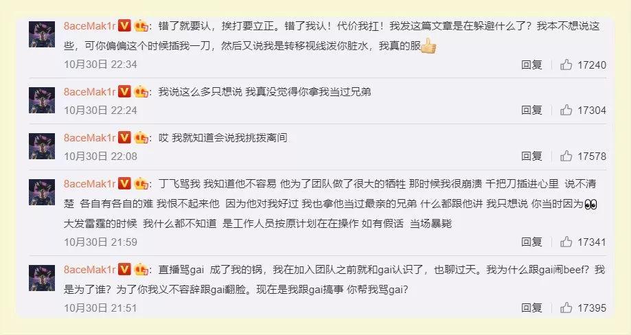 PGOne连爆“内幕”,他与红花会为何走到如今地步? | 第10张 | 嘻哈中国 PGOne连爆“内幕”,他与红花会为何走到如今地步? | 第10张