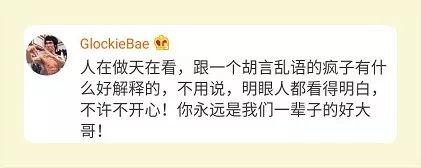 PGOne连爆“内幕”,他与红花会为何走到如今地步? | 第13张 | 嘻哈中国 PGOne连爆“内幕”,他与红花会为何走到如今地步? | 第13张