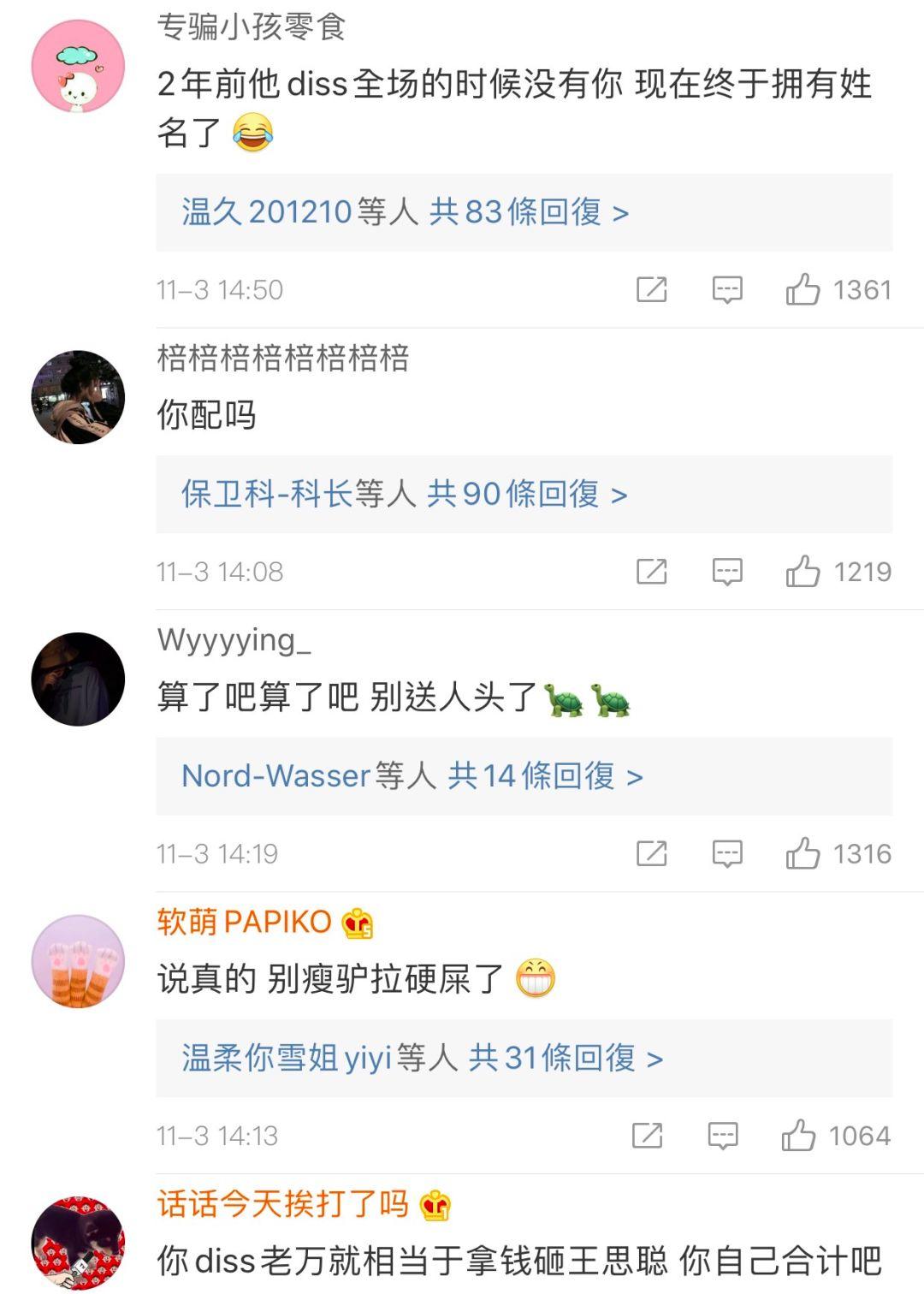 PGOne Vs 辉子的下半场,竟然是毒唯粉亲自下场撕逼? | 第4张 | 嘻哈中国 PGOne Vs 辉子的下半场,竟然是毒唯粉亲自下场撕逼? | 第4张