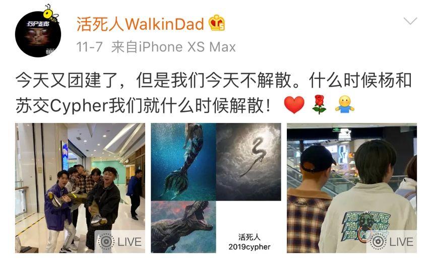 活死人CYPHER终于来袭！还Diss了一波PGONE？