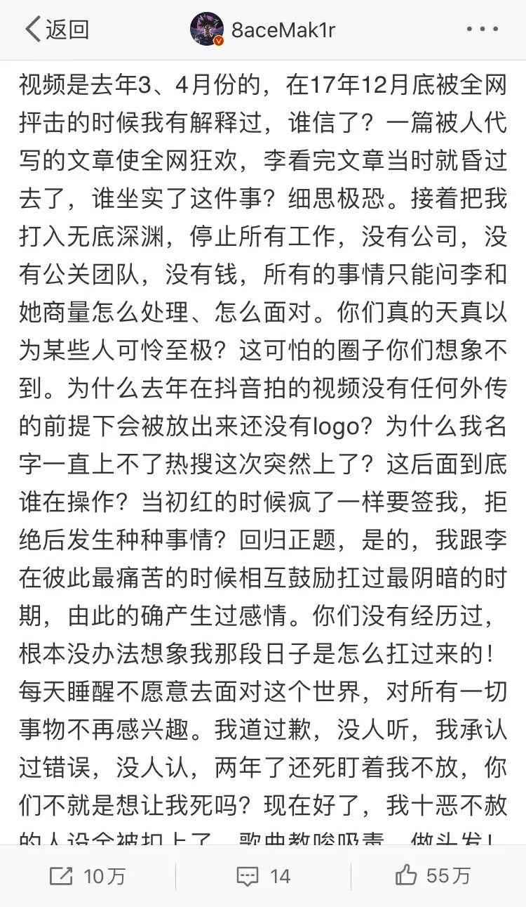 PG one拿自己的“做头发”的梗做Diss Back？！！心疼那谁一秒！