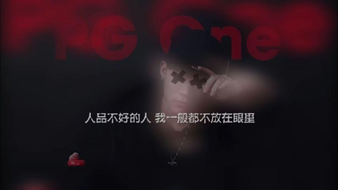 PG one拿自己的“做头发”的梗做Diss Back？！！心疼那谁一秒！