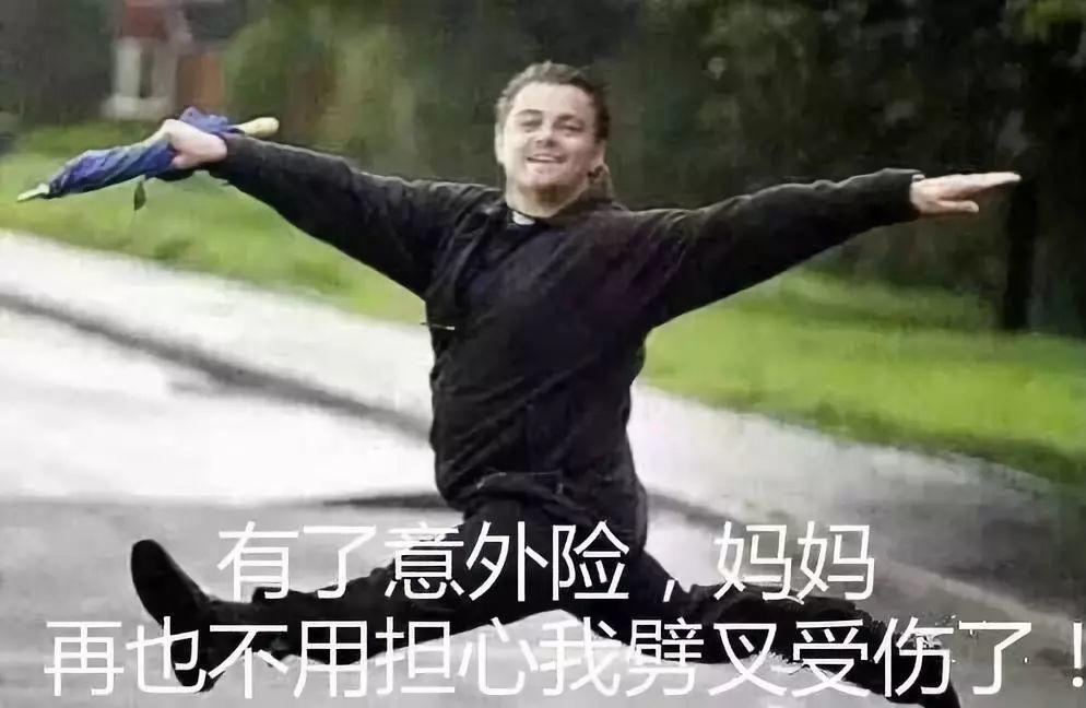 为什么全职舞者应该更加重视保险? | 第2张 | 嘻哈中国 为什么全职舞者应该更加重视保险? | 第2张