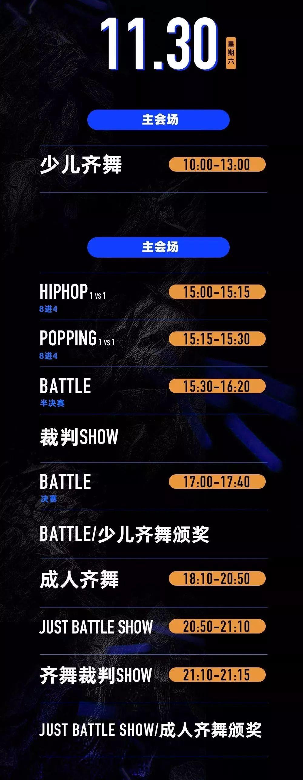 重磅！江小白JustBattle国际街舞赛事VOL.3总攻略来了！