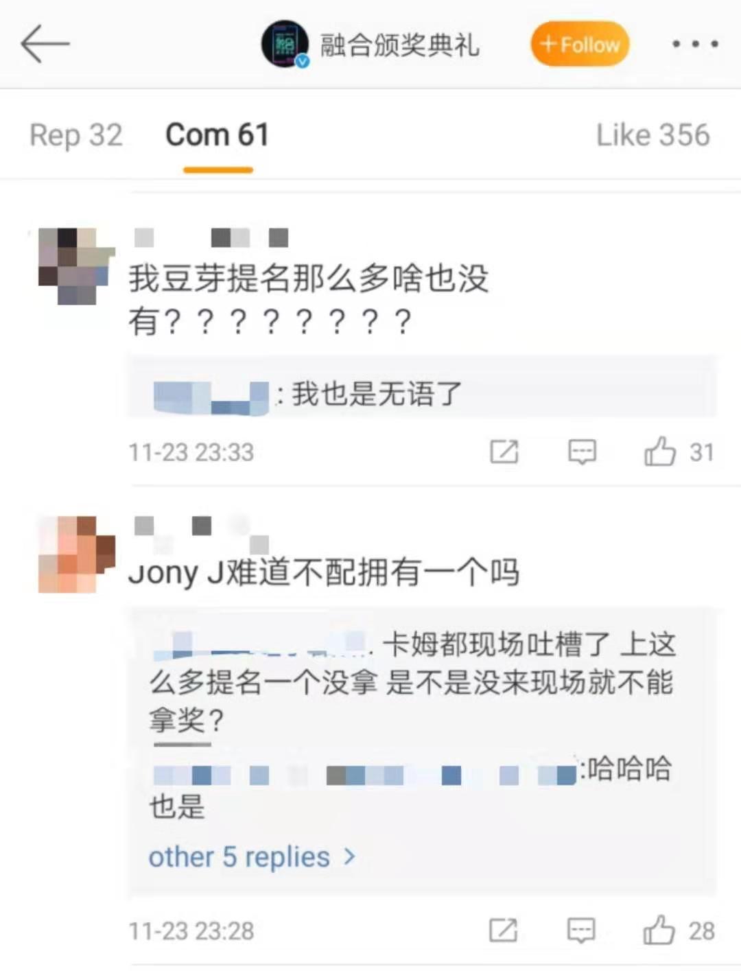 嘻哈颁奖典礼的最大赢家其实是新疆队