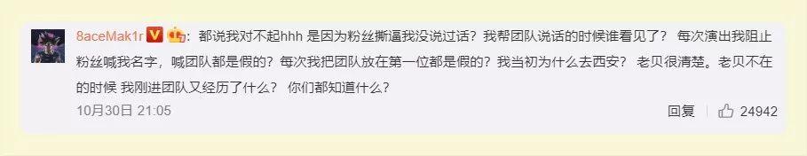 PGOne连爆“内幕”,他与红花会为何走到如今地步? | 第7张 | 嘻哈中国 PGOne连爆“内幕”,他与红花会为何走到如今地步? | 第7张