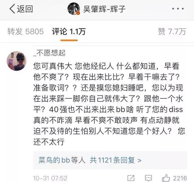 PG one拿自己的“做头发”的梗做Diss Back？！！心疼那谁一秒！