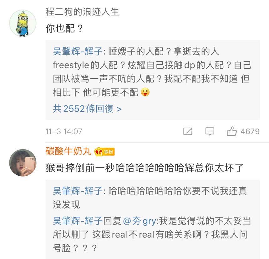 PGOne Vs 辉子的下半场,竟然是毒唯粉亲自下场撕逼? | 第1张 | 嘻哈中国 PGOne Vs 辉子的下半场,竟然是毒唯粉亲自下场撕逼? | 第1张