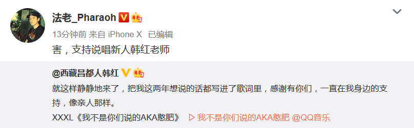 说唱歌手韩红aka XXXL在双十一晚会唱了首《我不是你们说的AKA憨肥》 | 第9张 | 嘻哈中国 说唱歌手韩红aka XXXL在双十一晚会唱了首《我不是你们说的AKA憨肥》 | 第9张