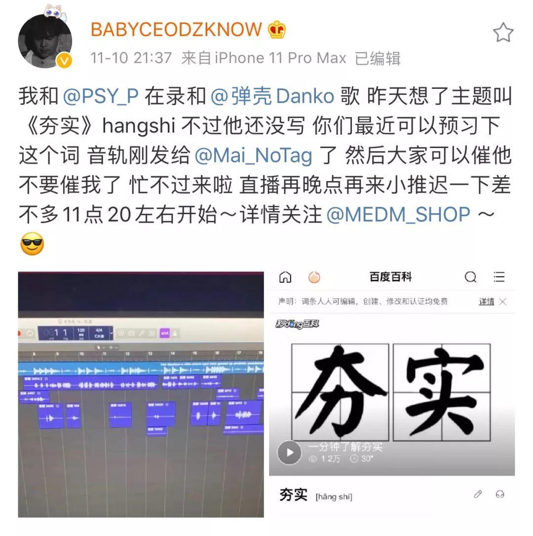 两个国内顶级说唱团体合作发歌，这是要年底冲业绩的节奏？