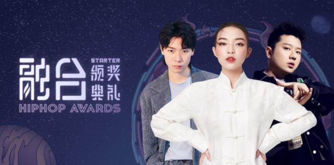 嘻哈颁奖典礼的最大赢家其实是新疆队