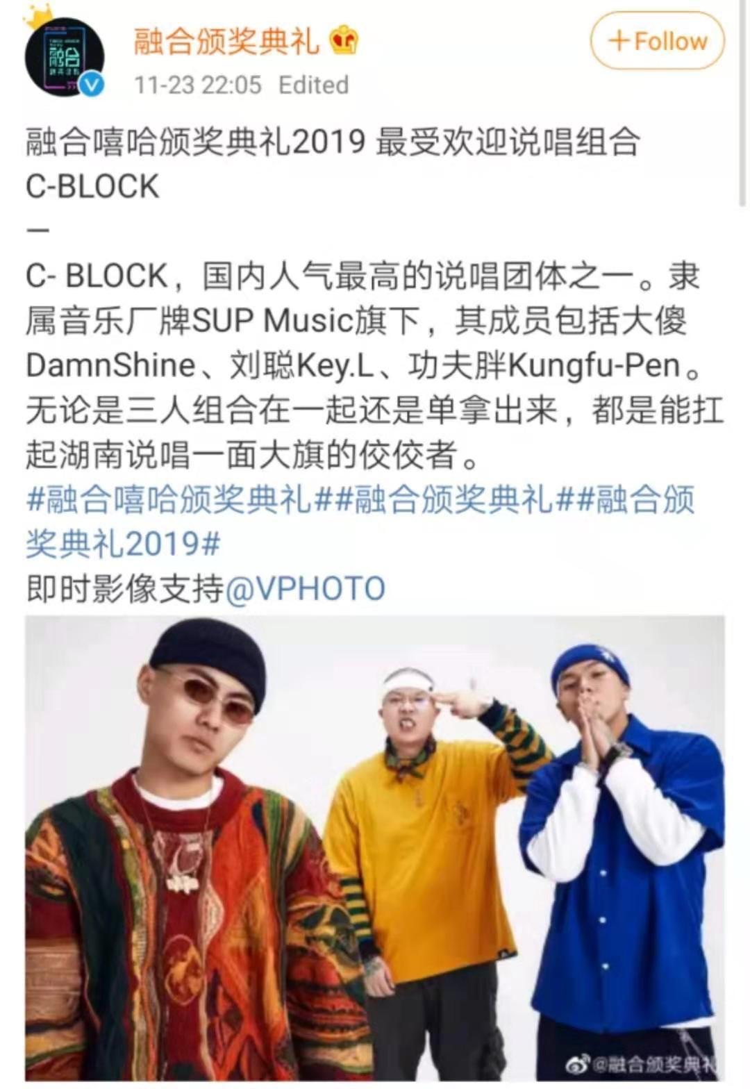 嘻哈颁奖典礼的最大赢家其实是新疆队