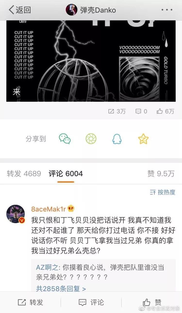 PG one拿自己的“做头发”的梗做Diss Back？！！心疼那谁一秒！