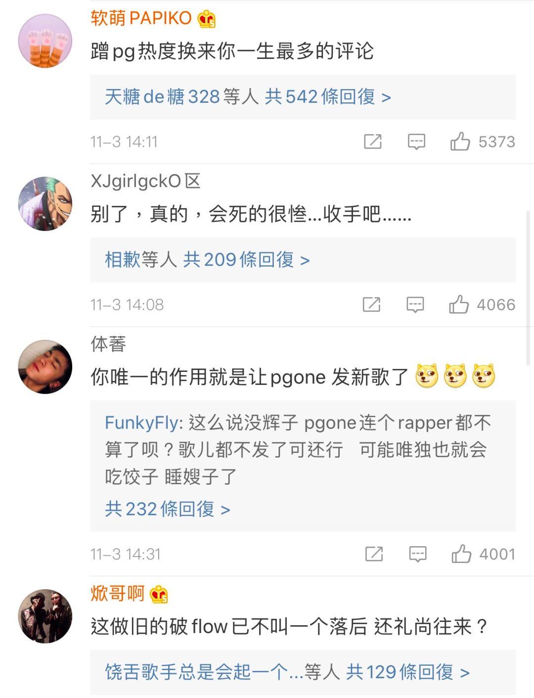 PGOne Vs 辉子的下半场,竟然是毒唯粉亲自下场撕逼? | 第2张 | 嘻哈中国 PGOne Vs 辉子的下半场,竟然是毒唯粉亲自下场撕逼? | 第2张