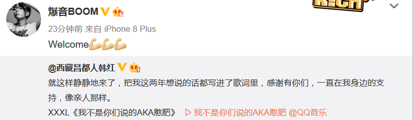 说唱歌手韩红aka XXXL在双十一晚会唱了首《我不是你们说的AKA憨肥》 | 第14张 | 嘻哈中国 说唱歌手韩红aka XXXL在双十一晚会唱了首《我不是你们说的AKA憨肥》 | 第14张