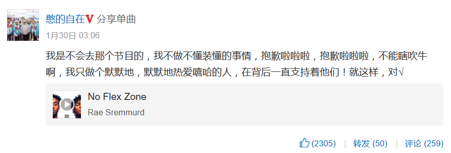 说唱歌手韩红aka XXXL在双十一晚会唱了首《我不是你们说的AKA憨肥》 | 第15张 | 嘻哈中国 说唱歌手韩红aka XXXL在双十一晚会唱了首《我不是你们说的AKA憨肥》 | 第15张