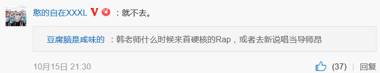 说唱歌手韩红aka XXXL在双十一晚会唱了首《我不是你们说的AKA憨肥》 | 第17张 | 嘻哈中国 说唱歌手韩红aka XXXL在双十一晚会唱了首《我不是你们说的AKA憨肥》 | 第17张