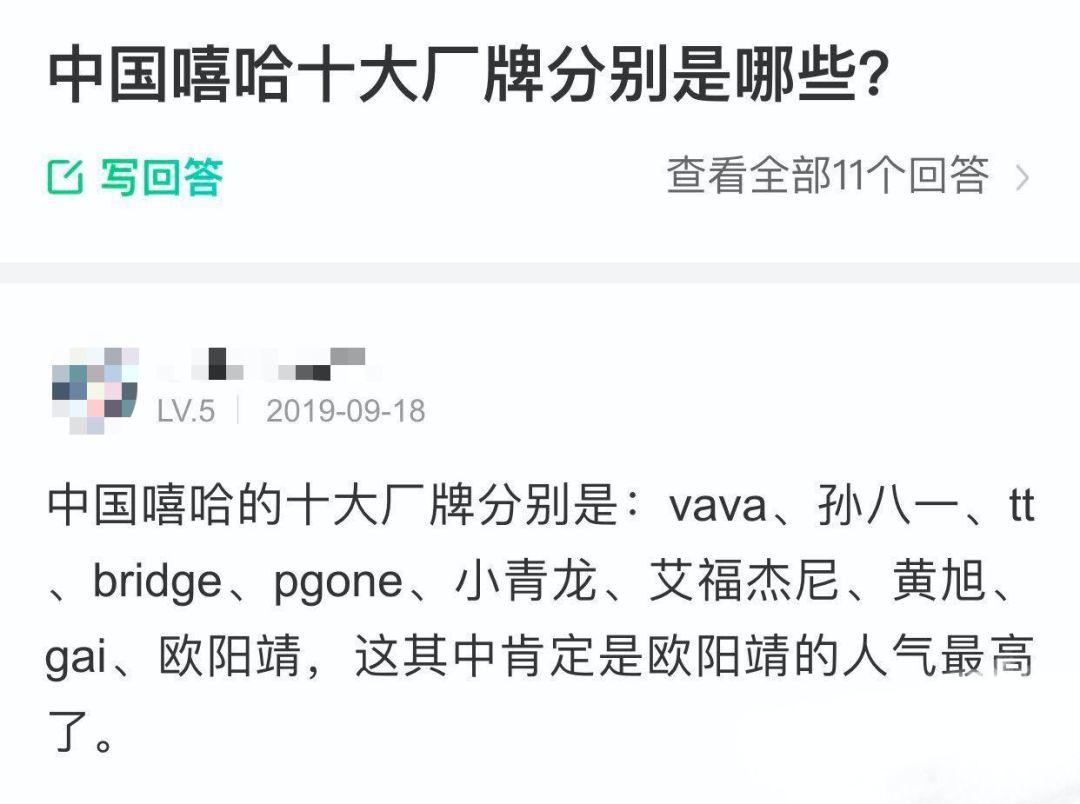 PGONE、GAI、Bridge、VAVA……是国内十大说唱厂牌?这什么粉丝论调? | 第1张 | 嘻哈中国 PGONE、GAI、Bridge、VAVA……是国内十大说唱厂牌?这什么粉丝论调? | 第1张