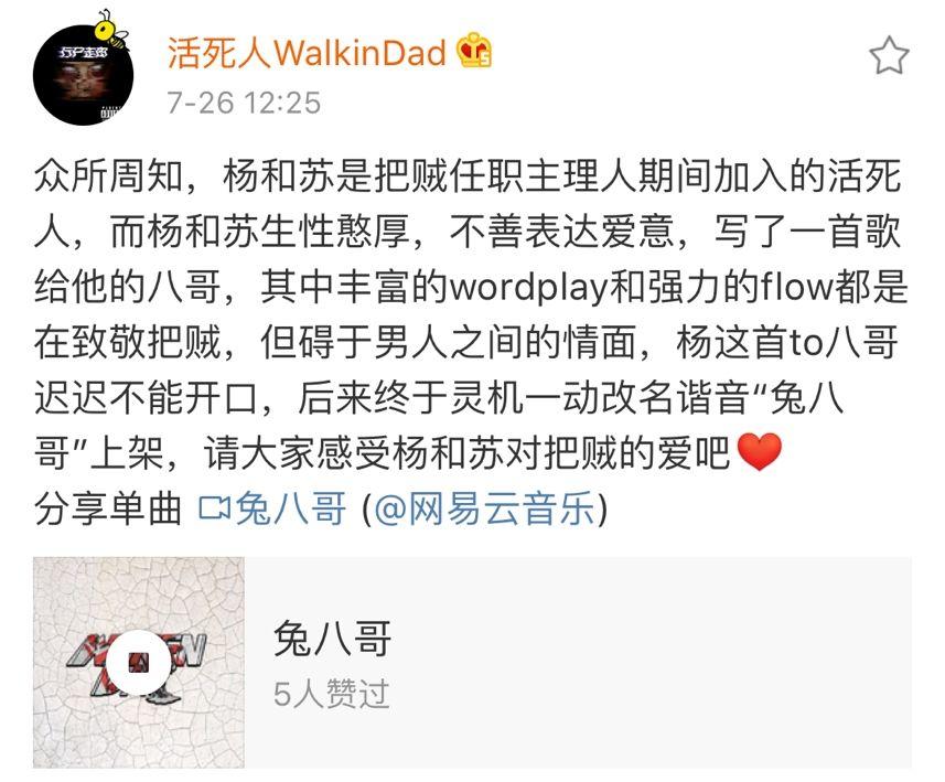 活死人CYPHER终于来袭！还Diss了一波PGONE？