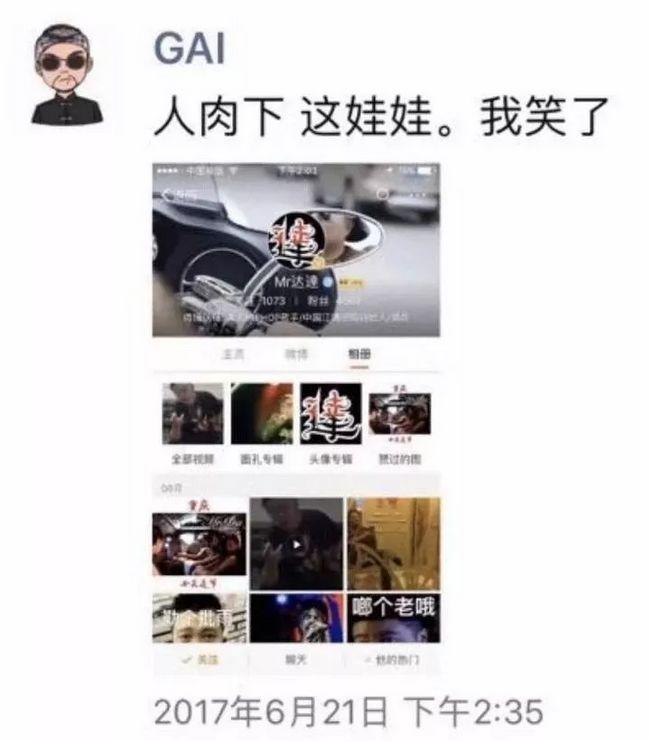 GAI因为两年前发的一条朋友圈,被一位重庆OG给Diss了 | 第4张 | 嘻哈中国 GAI因为两年前发的一条朋友圈,被一位重庆OG给Diss了 | 第4张