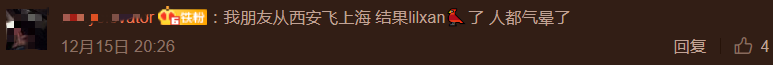 艹粉、罢演、退圈,Lil Xan在中国的骚操作 | 第12张 | 嘻哈中国 艹粉、罢演、退圈,Lil Xan在中国的骚操作 | 第12张