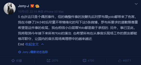 Jony J依旧还是那个追随内心的Cool Guy | 第11张 | 嘻哈中国 Jony J依旧还是那个追随内心的Cool Guy | 第11张