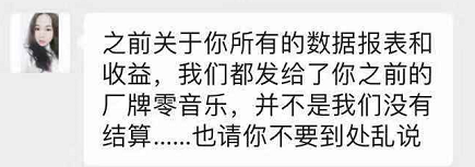 超过50位rapper被同一家公司给坑了，说唱歌手维权到底有多难？ | 第9张