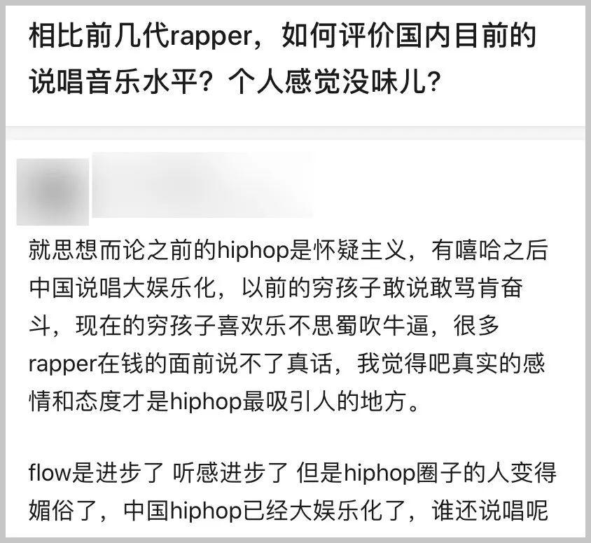 说唱音乐VS嘻哈文化，哪个更重要？