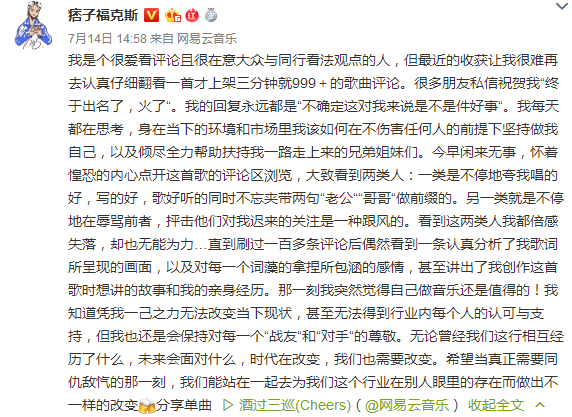 被骂得最惨的福克斯,也是最受欢迎的福克斯 | 第6张 | 嘻哈中国 被骂得最惨的福克斯,也是最受欢迎的福克斯 | 第6张