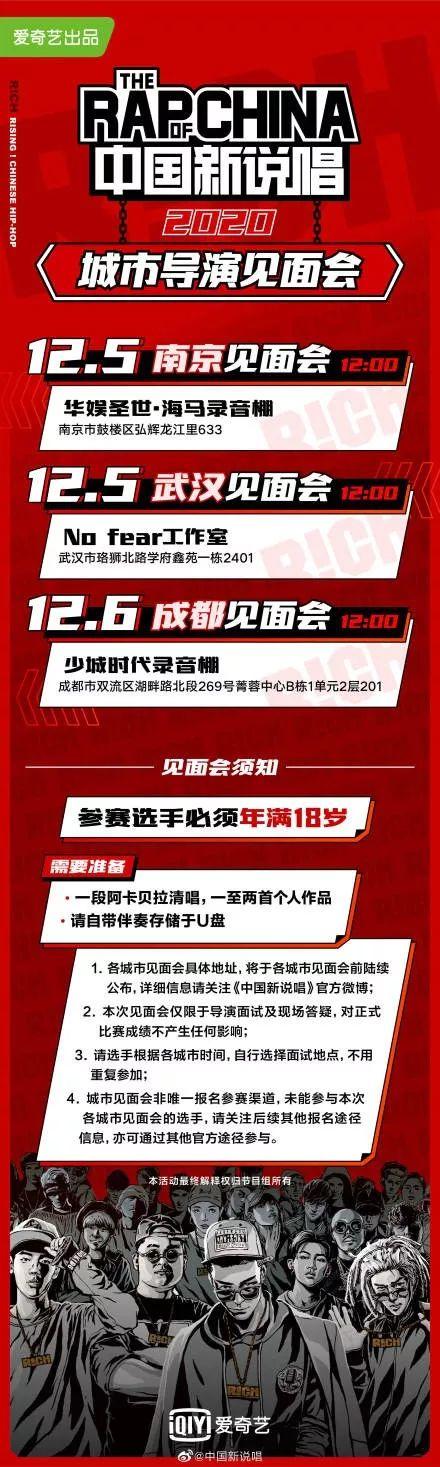刚刚！国家文旅部出手！要加强说唱节目的审核！参赛的Rapper该如何应对？