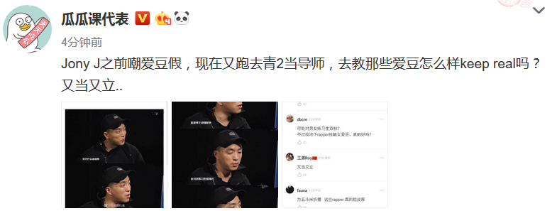 Jony J瞧不起idol还要当《青春有你》的说唱导师? | 第9张 | 嘻哈中国 Jony J瞧不起idol还要当《青春有你》的说唱导师? | 第9张