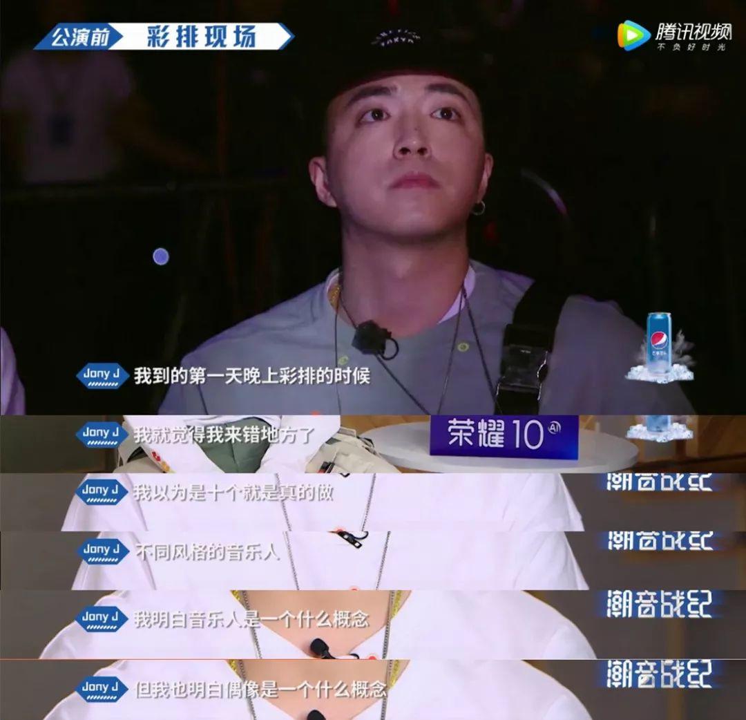 Jony J瞧不起idol还要当《青春有你》的说唱导师? | 第13张 | 嘻哈中国 Jony J瞧不起idol还要当《青春有你》的说唱导师? | 第13张