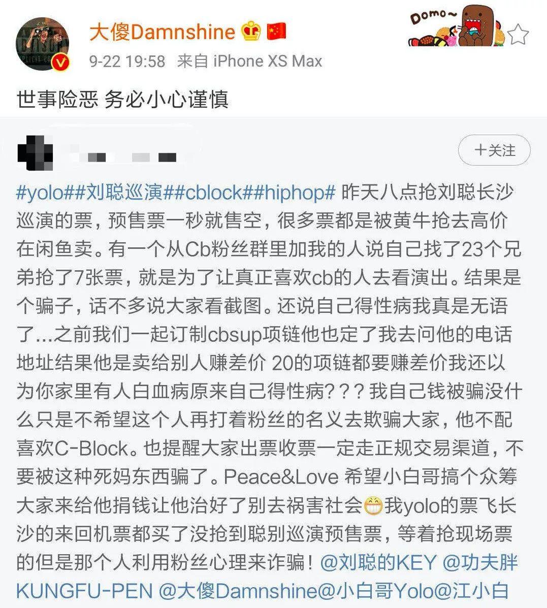 刘聪新一轮巡演,两秒售罄,竟然引发了老粉和节目粉之间的骂战… | 第7张 | 嘻哈中国 刘聪新一轮巡演,两秒售罄,竟然引发了老粉和节目粉之间的骂战… | 第7张