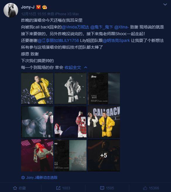 Jony J依旧还是那个追随内心的Cool Guy | 第16张 | 嘻哈中国 Jony J依旧还是那个追随内心的Cool Guy | 第16张