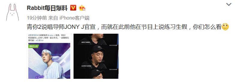 Jony J瞧不起idol还要当《青春有你》的说唱导师? | 第8张 | 嘻哈中国 Jony J瞧不起idol还要当《青春有你》的说唱导师? | 第8张