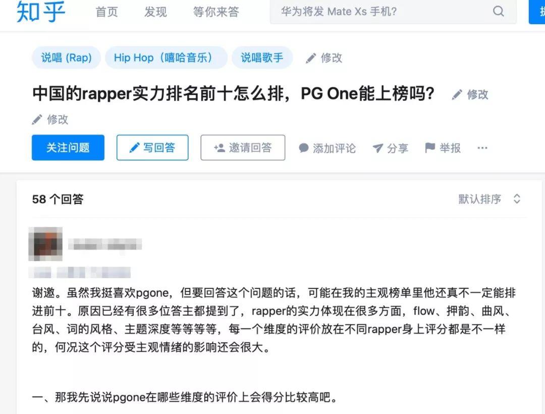 盘点某些说唱粉丝的蜜汁优越感