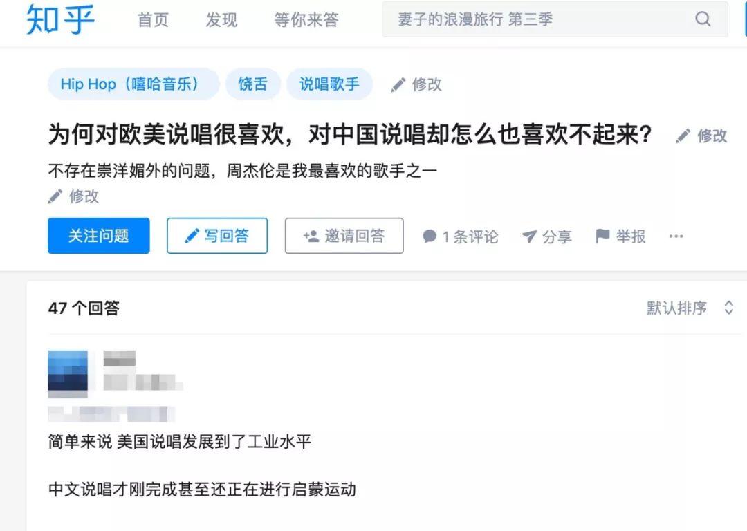 盘点某些说唱粉丝的蜜汁优越感