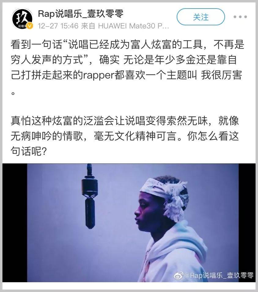 说唱音乐VS嘻哈文化，哪个更重要？