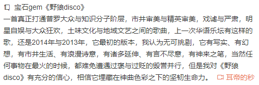 耳帝评选出的年度十大金曲，野狼disco 大碗宽面 心如止水 差不多姑娘上榜